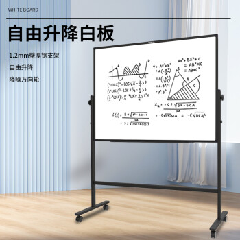 晨光(M&G)  ADB983Y1 黑白板 150*90cmH型支架式單面白板 會議辦公教學家用書寫可移動升降磁性白板黑板寫字板